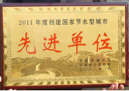 2012年3月7日，在济源市政府召开的2011年度创建工作表彰大会上，济源建业森林半岛被授予2011年度创建国家节水型城市先进单位称号，经理助理孙利鹏被授予2011年度创建工作先进个人称号。