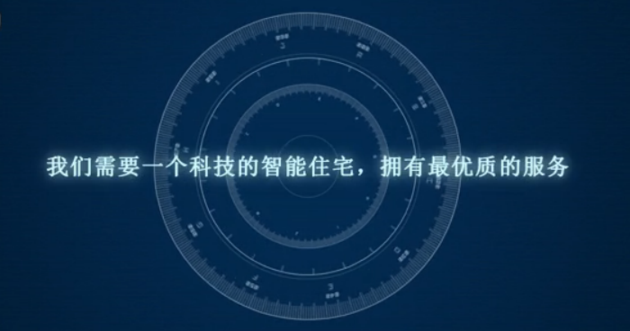 建业物业——遇见未来